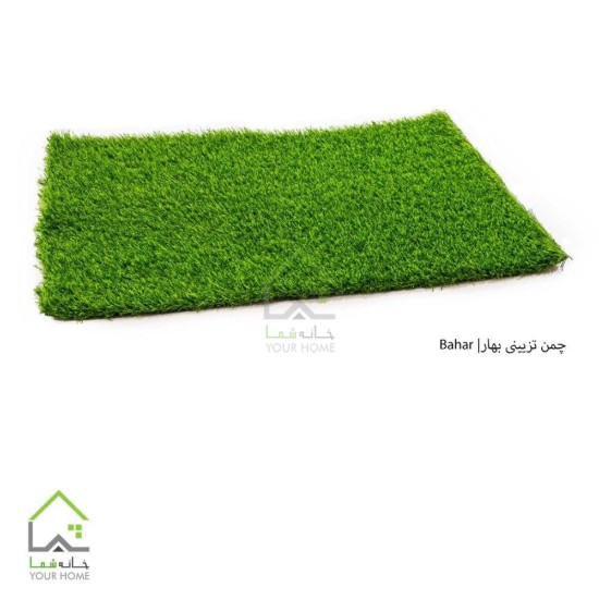 چمن مصنوعی طرح بهار