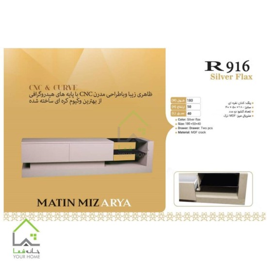 میز تلویزیون سفید