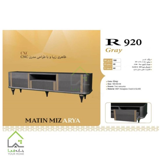 میزتلویزیون طوسی