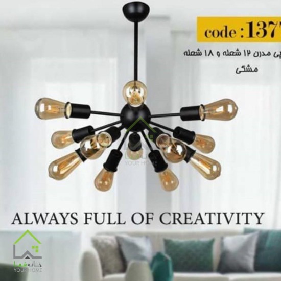 لوستر 12 شاخه