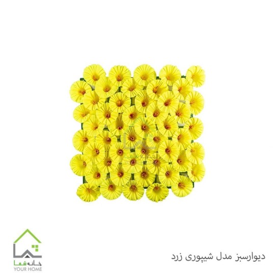 تصویر دیوار سبز مدل شیپوری