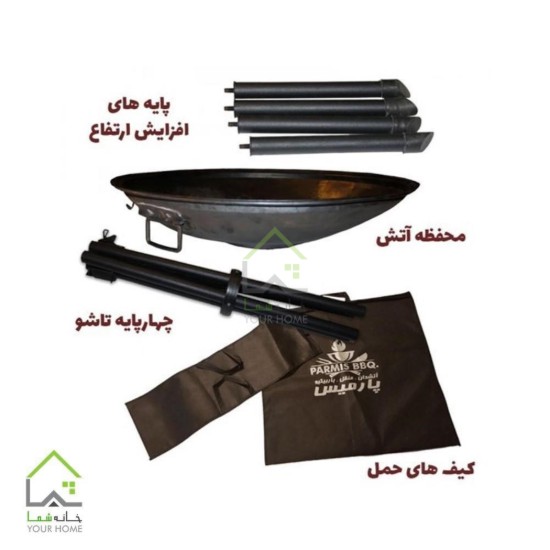 باربیکیو ذغالی پارمیس