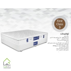تشک فنری فرست کلاس