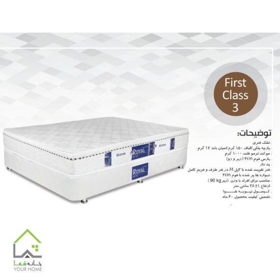 تشک فنری فرست کلاس