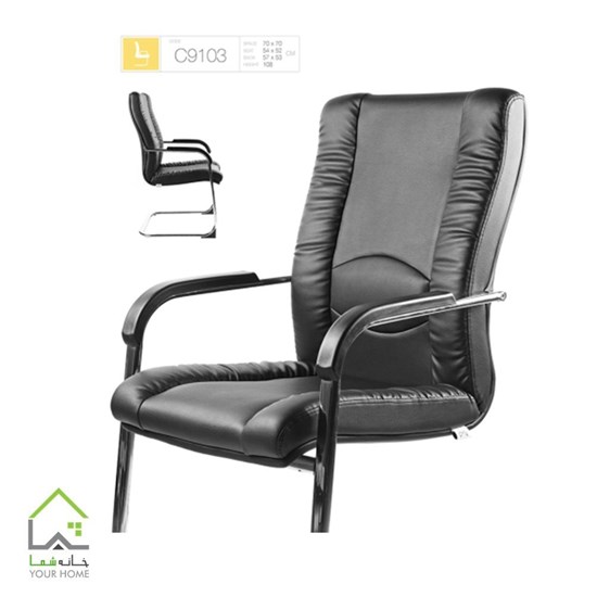 صندلی انتظار با روکش چرم C9103