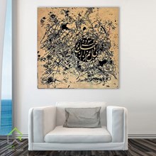 تابلو چاپی طرح خیام