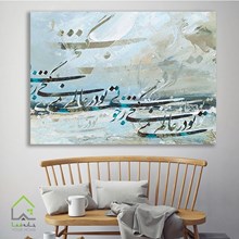 تابلو نستعلیق سعدی