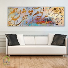 تابلو دیجیتال آرت 2862.2