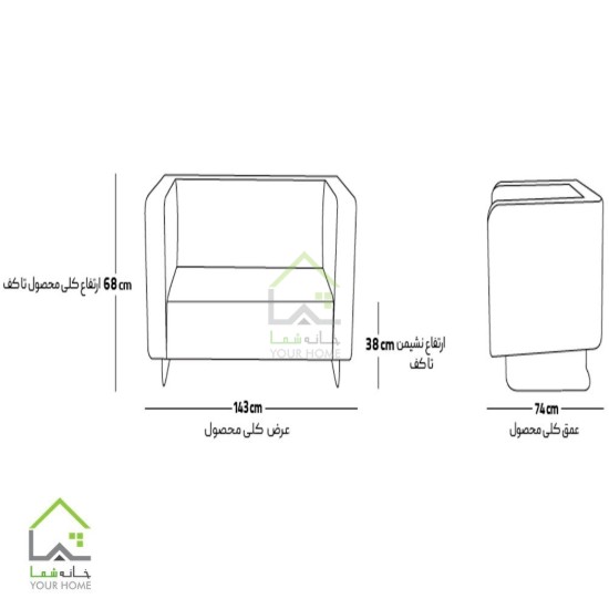 مبل دونفره کژوال