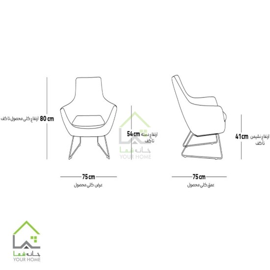 صندلی راحتی مدرن