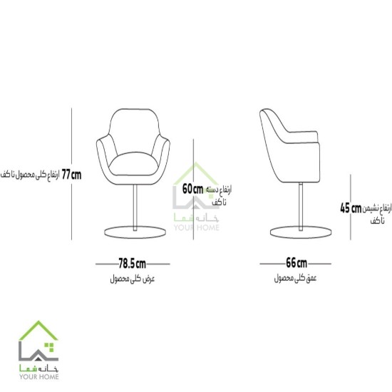 صندلی راحتی ORCHID