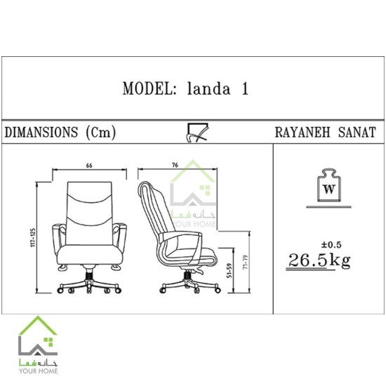 صندلی مدیریتی لاندو