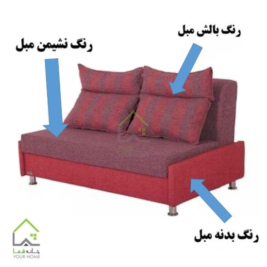 کاناپه تختخواب شو دونفره
