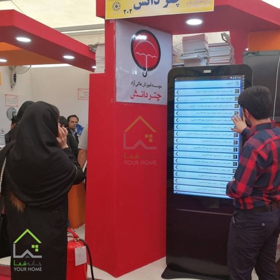 تصویر اجاره کیوسک لمسی 50 اینچ ساینا