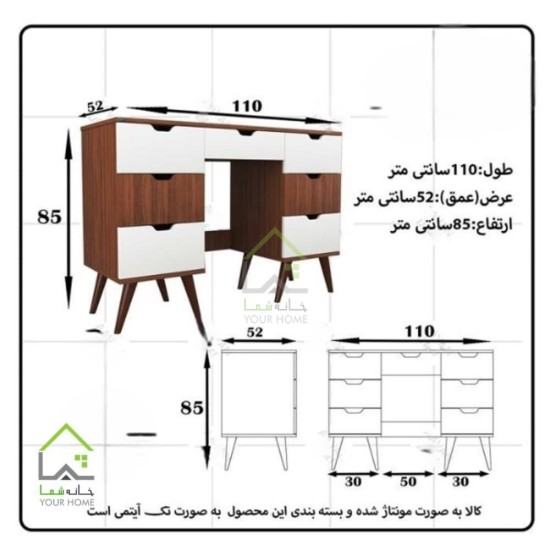 میز آرایشی مدرن
