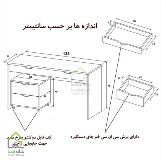 میز تحریر هیراد