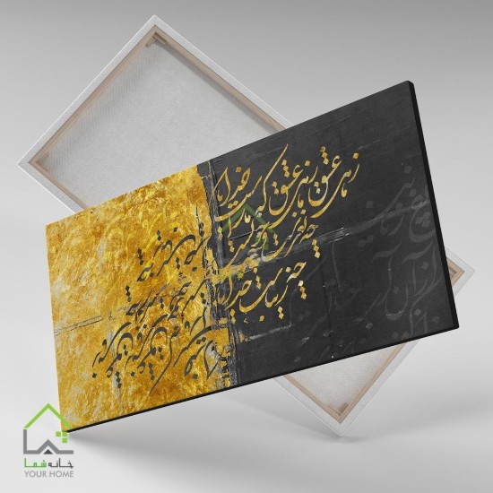 تابلو بوم نقاشیخط هنری مدرن ایرانی مدل 2241