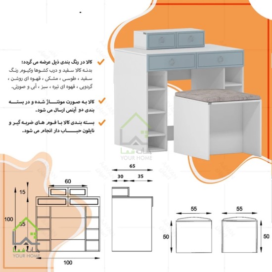 میز آرایشی دخترانه زیبا