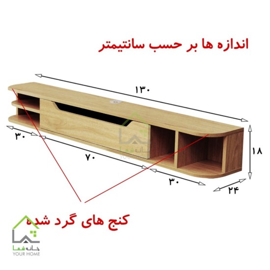 میز تلویزیون دیواری جردن