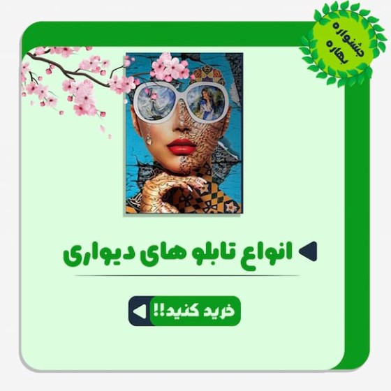 تصویر دسته بندی تابلو دیواری
