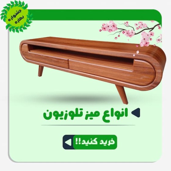 تصویر دسته بندی میز تلویزیون