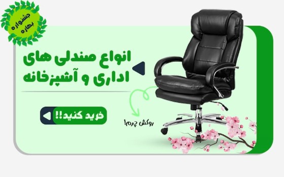 تصویر دسته بندی میز و صندلی