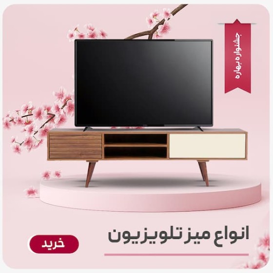 تصویر دسته بندی میز تلویزیون