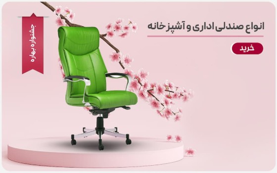تصویر دسته بندی میز و صندلی