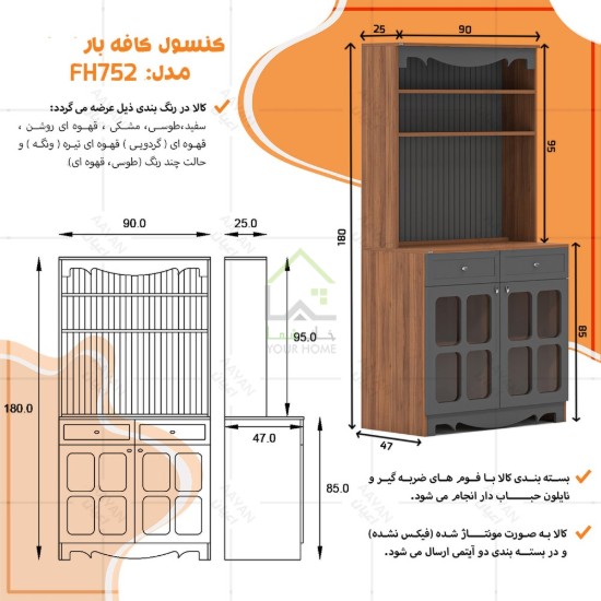 کافی بار روستیک طوسی و قهوه ای