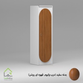 کمد لباس چندمنظوره درب قهوه ای( گردویی)