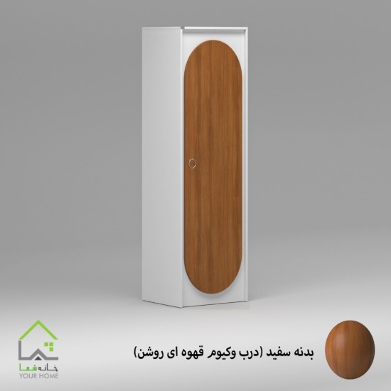 کمد لباس چندمنظوره درب قهوه ای( گردویی)
