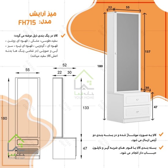 میز آرایشی کمدی سفید سبز