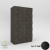 کمد لباس سه درب مدرن  قهوه ای تیره ( ونگه)