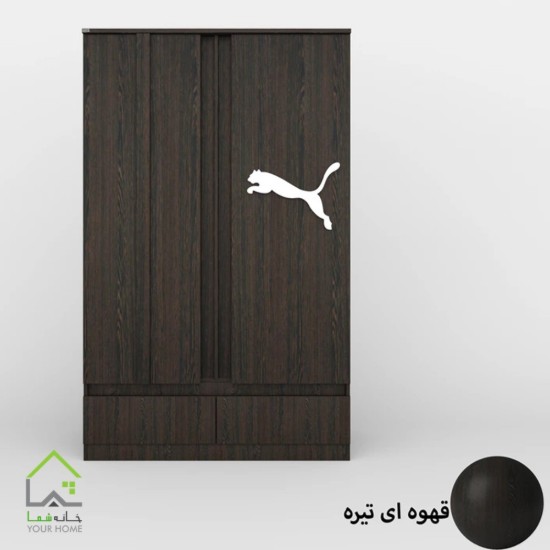 کمد نوجوان اسپرت طرح پوما قهوه ای تیره ( ونگه)