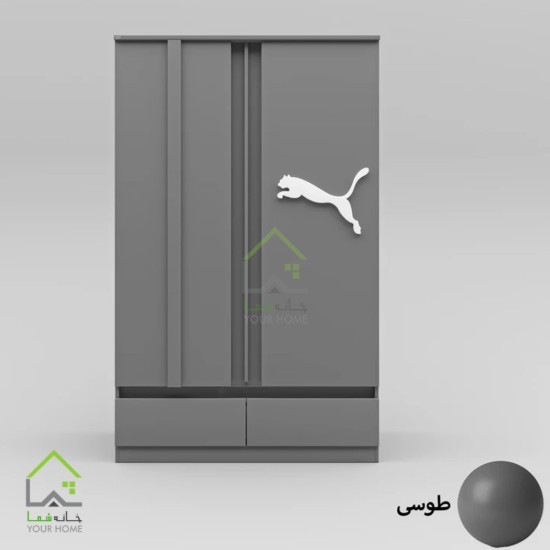 کمد نوجوان اسپرت طرح پوما قهوه ای تیره ( ونگه)