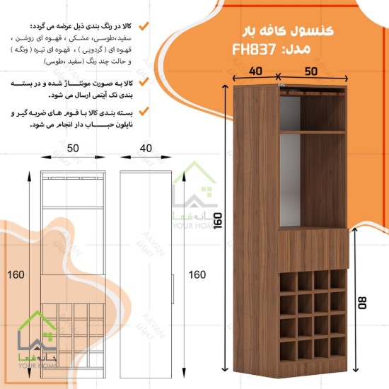 کافه بار خاص قهوه ای