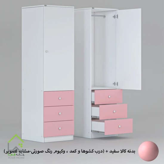 کمد لباس چندمنظوره سه تیکه