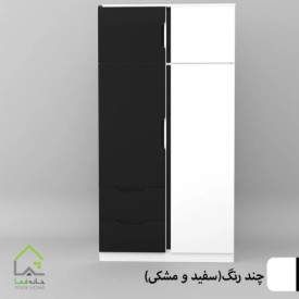 کمد لباس چند منظوره کاربردی چند رنگ( سفید -مشکی)