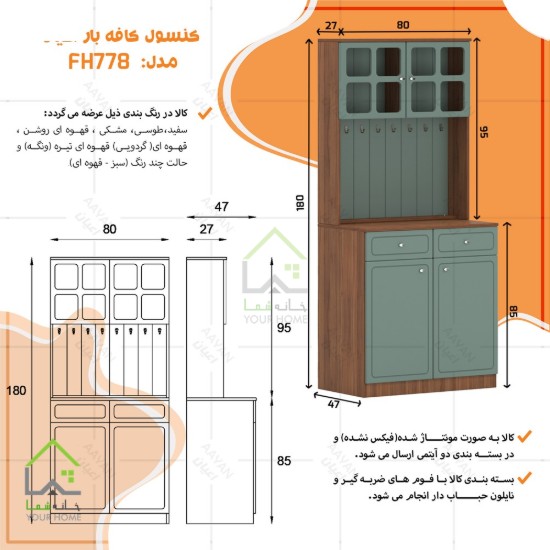 کافی بار ایستاده