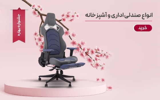 تصویر دسته بندی میز و صندلی