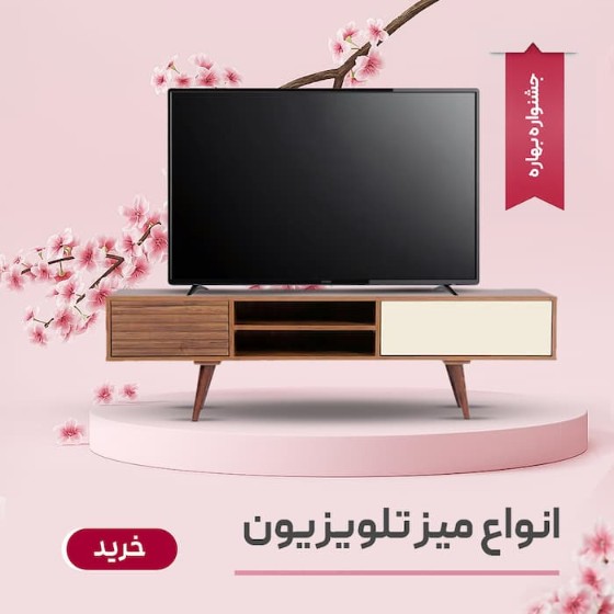 تصویر دسته بندی میز تلویزیون