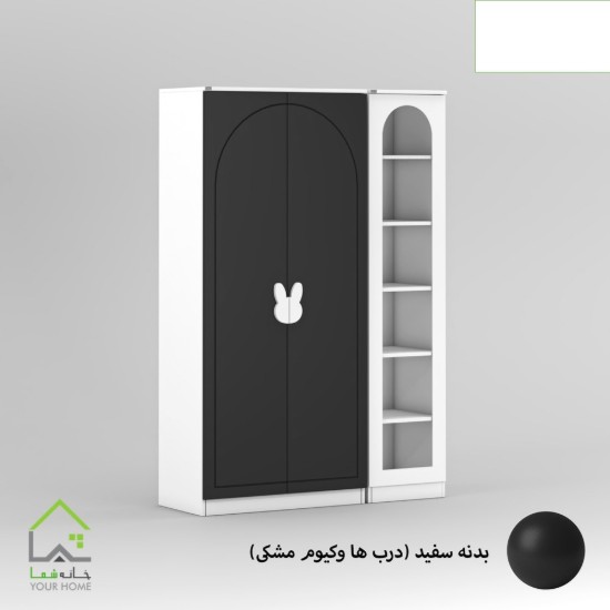 کمد لباس چندمنظوره کودک مشکی