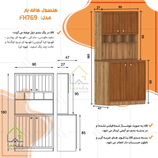کافی بار خانگی مخصوص