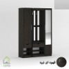 جاکفشی دو درب کمدی آینه دار قهوه ای تیره