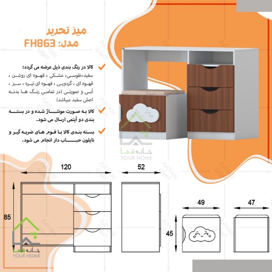 میز تحریر کودک و صندلی