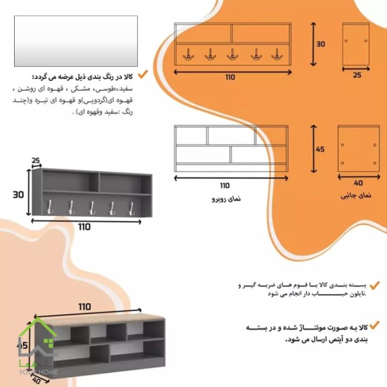 جاکفشی دوتکه نشیمن دار مدرن