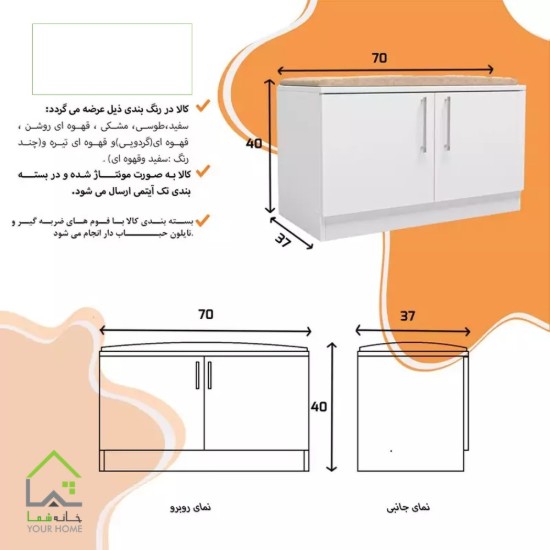 جاکفشی نشیمن دار مدرن دو درب لمس