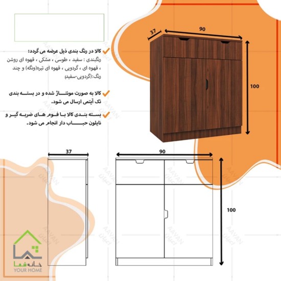 جاکفشی دو درب با با دسته سی ان سی