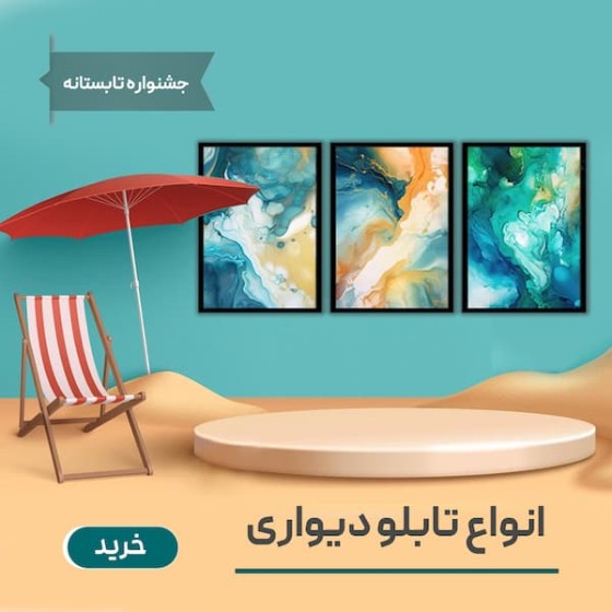تصویر دسته بندی تابلو دیواری