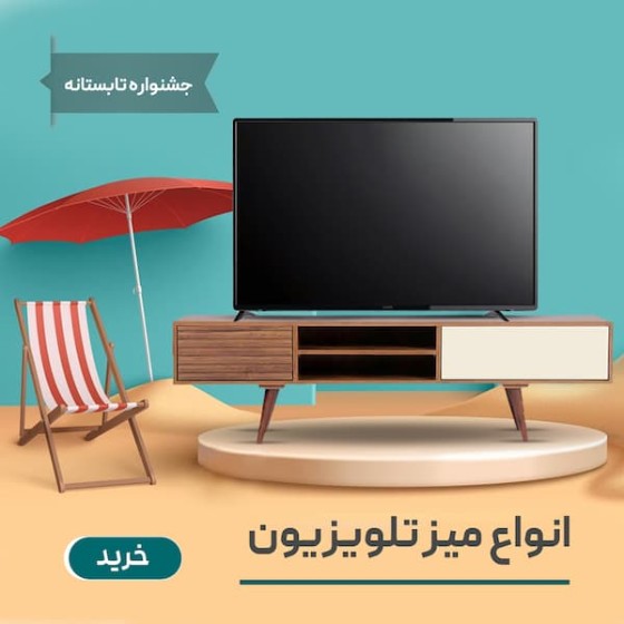 تصویر دسته بندی میز تلویزیون